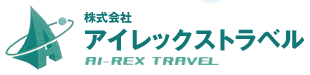 京都市北山の株式会社アイレックストラベルでは旅行経験豊富な旅づくりの専門家であるトラベルコンシェルジュが、お客様のご希望に沿ったオリジナルの旅行プランを無料でお見積もり。国内旅行･海外旅行、ツアーなど、オーダーメイド旅行を提供させて頂きます