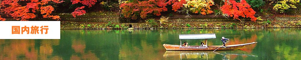 京都市北山の株式会社アイレックストラベルでは旅行経験豊富な旅づくりの専門家であるトラベルコンシェルジュが、お客様のご希望に沿ったオリジナルの旅行プランを無料でお見積もり。国内旅行･海外旅行、ツアーなど、オーダーメイド旅行を提供させて頂きます